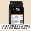 B7 Brazil Fazenda Rainha Yellow Bourbon Natural - Quality Life Coffee