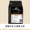 C10 Colombia Supremo Washed 哥倫比亞咖啡豆 - Quality Life Coffee