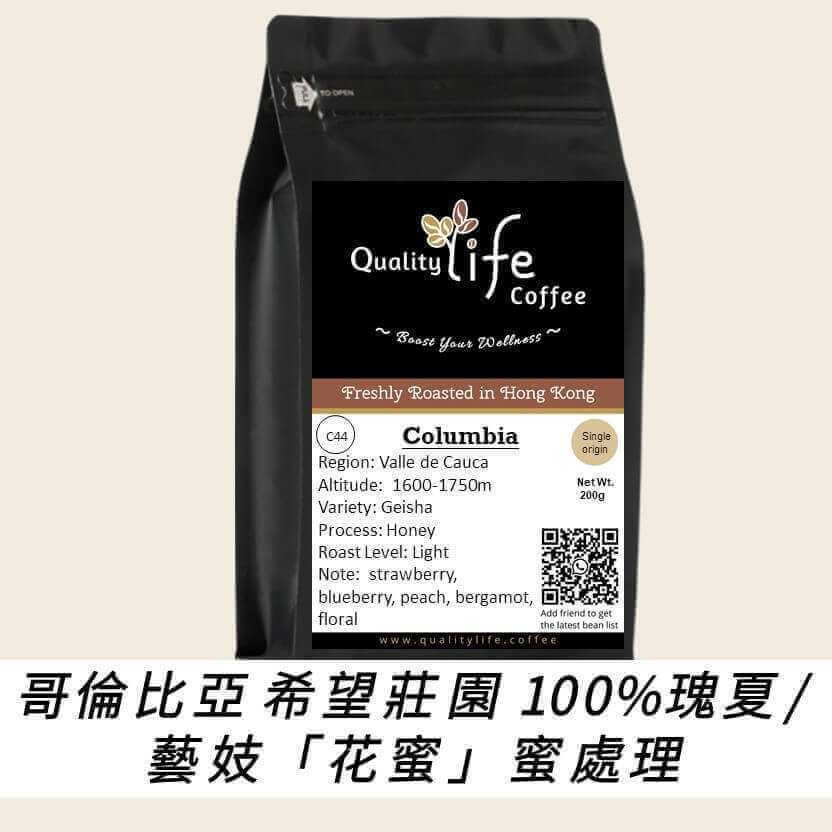 C44 Colombia Cafe Granja La Esperanza 100% Geisha Kamitsu Honey - Quality Life Coffee