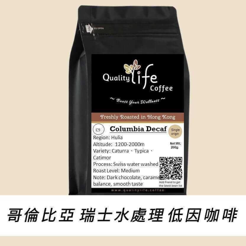 C5 Colombia ROYAL SELECT WATER DECAF GRAINPRO 低因咖啡豆 - Quality Life Coffee
