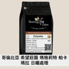 C70 Colombia Cafe Granja La Esperanza Pacamara Natural - Quality Life Coffee