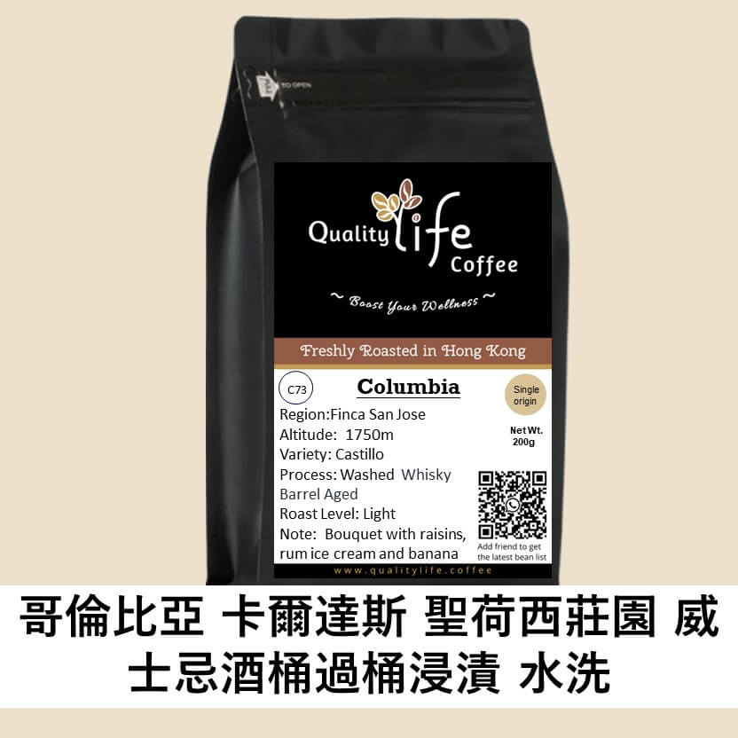 C73 Colombia Caldas Finca San Jose Whisky Barrel Aged Washed - Quality Life Coffee