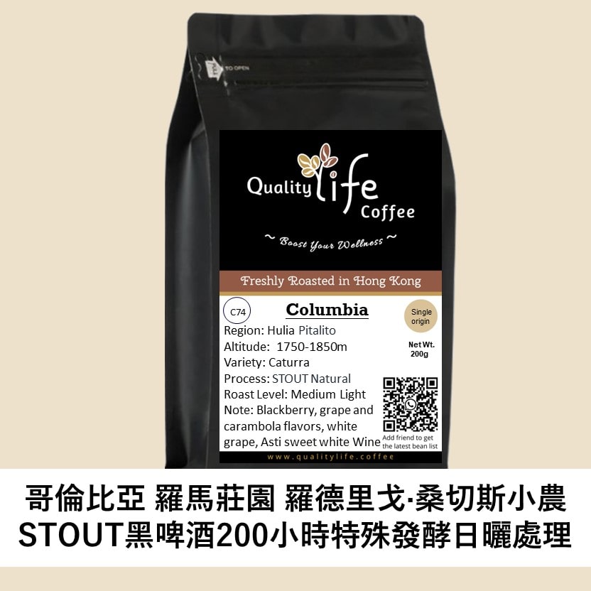 C74 Colombia Huila Pitalito Finca La Loma Rodrigo Sanchez Caturra STOUT Natural - Quality Life Coffee