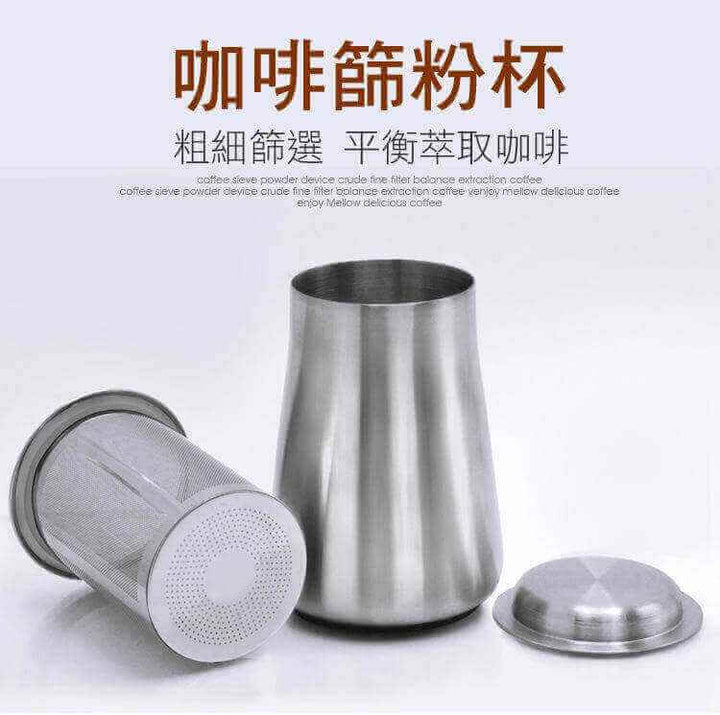 Stainless Steel Coffee Grounds Sifter
