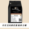 D14 Indonesia Sumatra Wahana Estate Longberry Natural - Quality Life Coffee