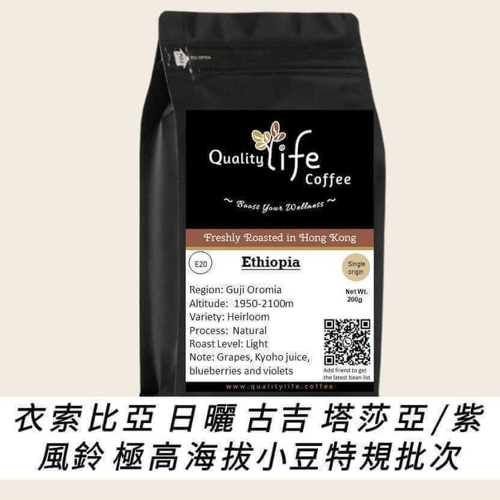 E20 Ethiopia Natural Guji Dasaya Somboo Selection G1 - Quality Life Coffee
