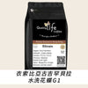E23 Ethiopia Guji Hambella Wate Washed G1 - Quality Life Coffee