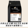 E36 Ethiopia Guji Uraga Tebe Burka/Tome Natural G1 - Quality Life Coffee