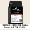 E44 [Single Terroir] Gesha Village Dimma Block Illubabor Forest Natural Lot.22/071 - Quality Life Coffee