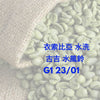 E62(Raw) Ethiopia Guji Washed Bishala G1 23/01 Green Coffee Bean - Quality Life Coffee