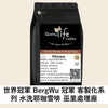 E75 BergWu Maker Series: Ethiopia Washed Yirgacheffe Wuri G1 Lot. MW23/01 - Quality Life Coffee