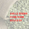 E79 (Raw) Ethiopia Yirgacheffe Kochere Osmanthus Washed G1 Green Coffee Bean - Quality Life Coffee