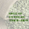 E81 (Raw) Ethiopia Guji Hambela Wamena Tora Single Variety Kurume G1 – Washed Green Coffee Bean - Quality Life Coffee