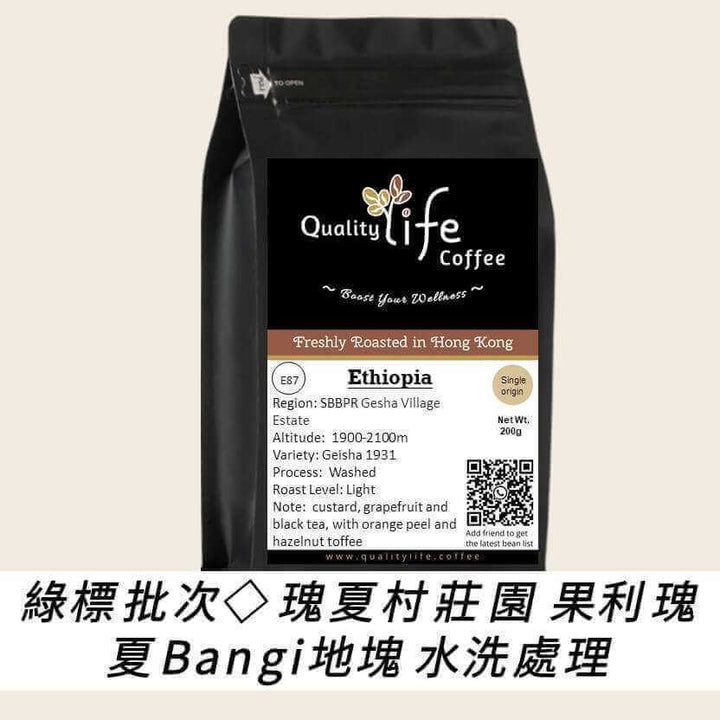 E87 Gesha Village Ethiopia Bangi Block Gori Gesha Washed Lot.21/029 - Quality Life Coffee
