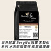 E89 BergWu Maker Series: Ethiopia Washed Yirgacheffe Wuri G1 Lot. MW22/01 - Quality Life Coffee