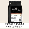 E93 Ethiopia Sidama Natural Twakok G1 - Quality Life Coffee