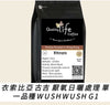E95 Ethiopia Guji Anasora Wush Wush Anaerobic Natural G1 - Quality Life Coffee