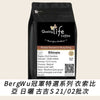 E99 BergWu Selection Series: Ethiopia Natural Guji G1 S 21/02 - Quality Life Coffee