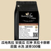 G18 Guatemala Antigua Bella Carmona Washed 100% B300 - Quality Life Coffee