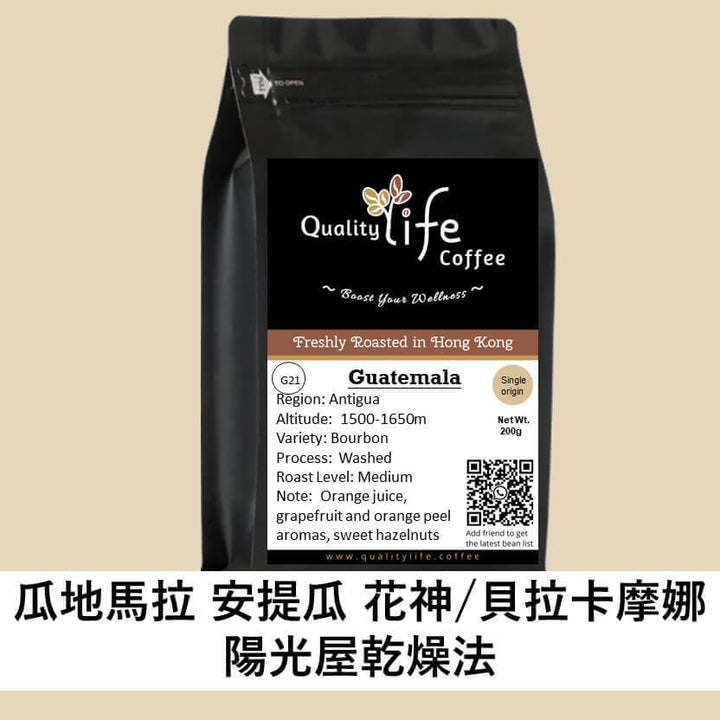 G21 Guatemala Antigua Bella Carmona Greenhouse Dried coffee bag by Quality Life Coffee, freshly roasted in Hong Kong.