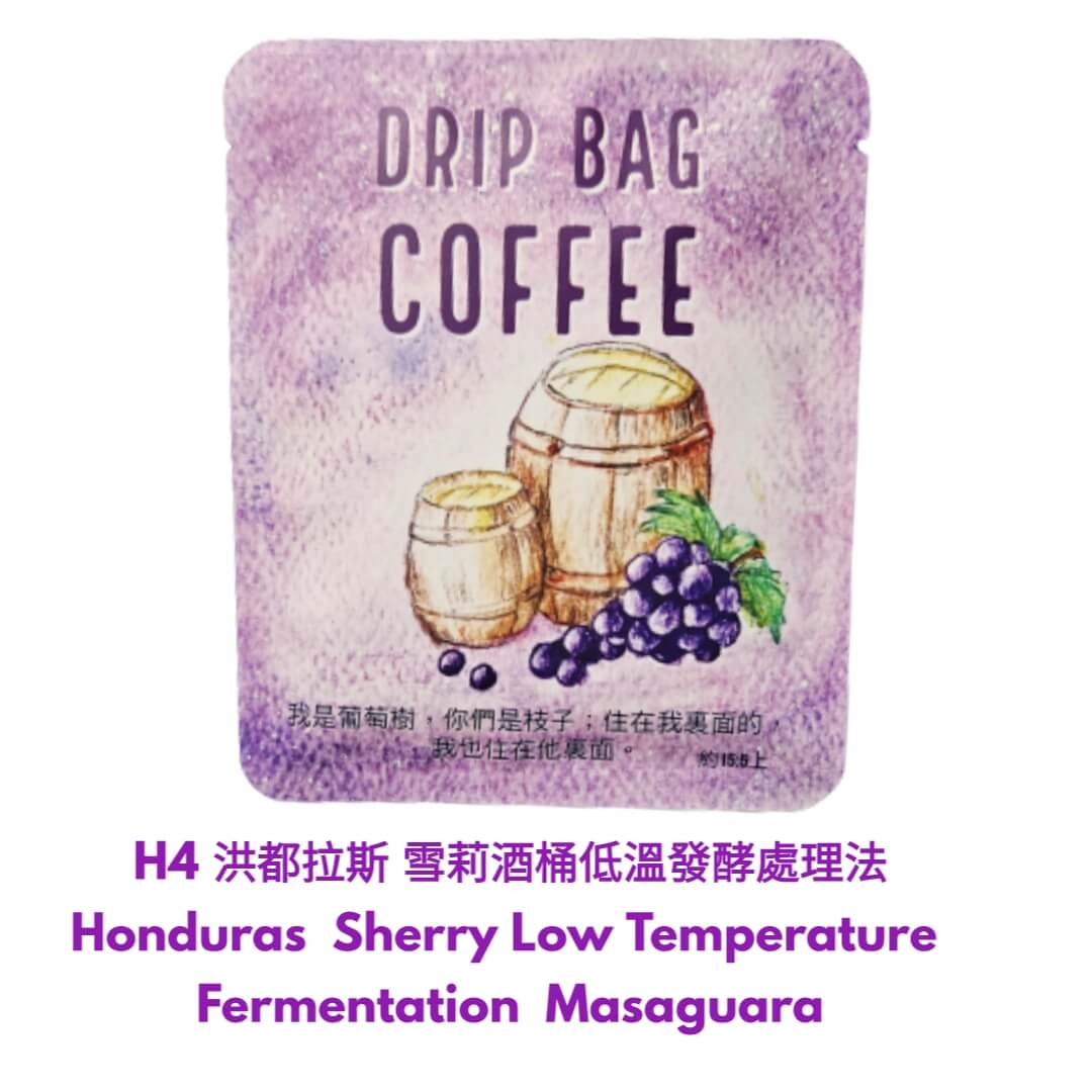 H4 Coffee Drip Bag 掛耳咖啡 Honduras Sherry Low Temperature Fermentation Masaguara - Quality Life Coffee