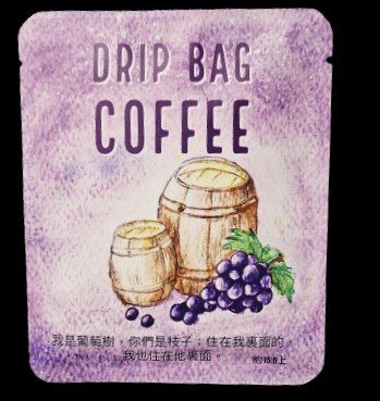 H4 Coffee Drip Bag 掛耳咖啡 Honduras Sherry Low Temperature Fermentation Masaguara - Quality Life Coffee