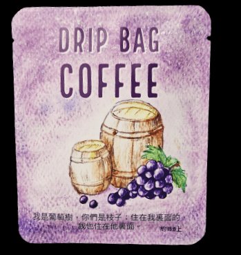 H4 Coffee Drip Bag 掛耳咖啡 Honduras Sherry Low Temperature Fermentation Masaguara - Quality Life Coffee