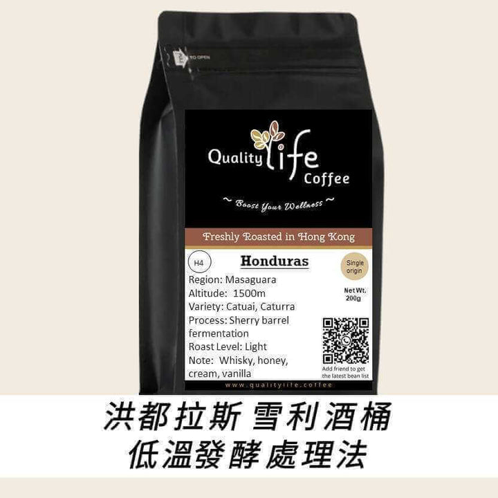 H4 Honduras Sherry Barrel Fermentation coffee, freshly roasted in Hong Kong, offering whisky, honey, cream flavors. 精品咖啡豆🌟☕️