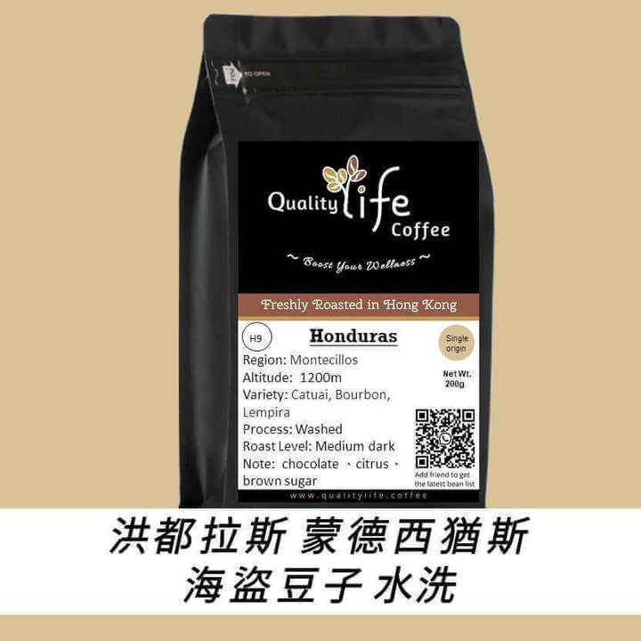 H9 Pirates Honduras Montecillos coffee beans, medium dark roast, fresh roasted in Hong Kong, with chocolate and citrus notes. ☕