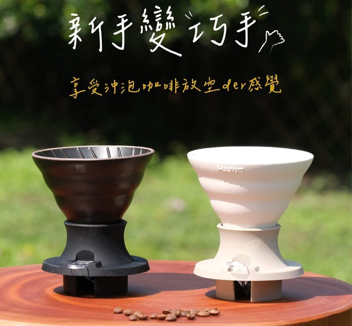 Quality Life Coffee 店內精選 - 【HARIO】Switch 老岩泥浸漬式濾杯 聰明濾杯 HARIOx陶作坊 火山黑 火山黑 咖啡手沖器材