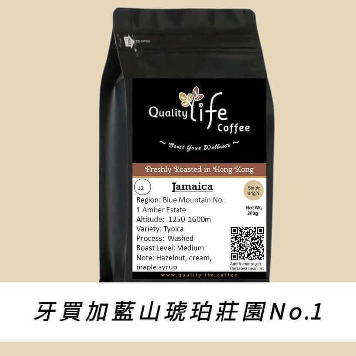 Quality Life Coffee Jamaica Amber Estate Blue Mountain No.1, freshly roasted, medium roast, hazelnut and cream flavor.