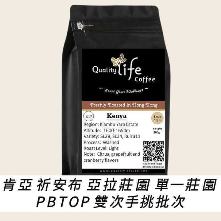 K17 Kenya Kiambu Yara Estate PB Top Double Hand Sorting - Quality Life Coffee
