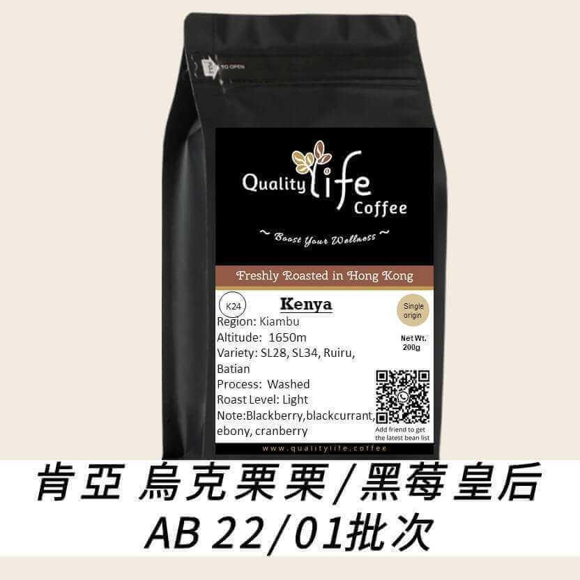 K24 Kenya Uklili Lot AB 22/01 - Quality Life Coffee
