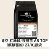 K35 Kenya Yerihar AB (Kirinyaga) TOP Lot 23/01 - Quality Life Coffee