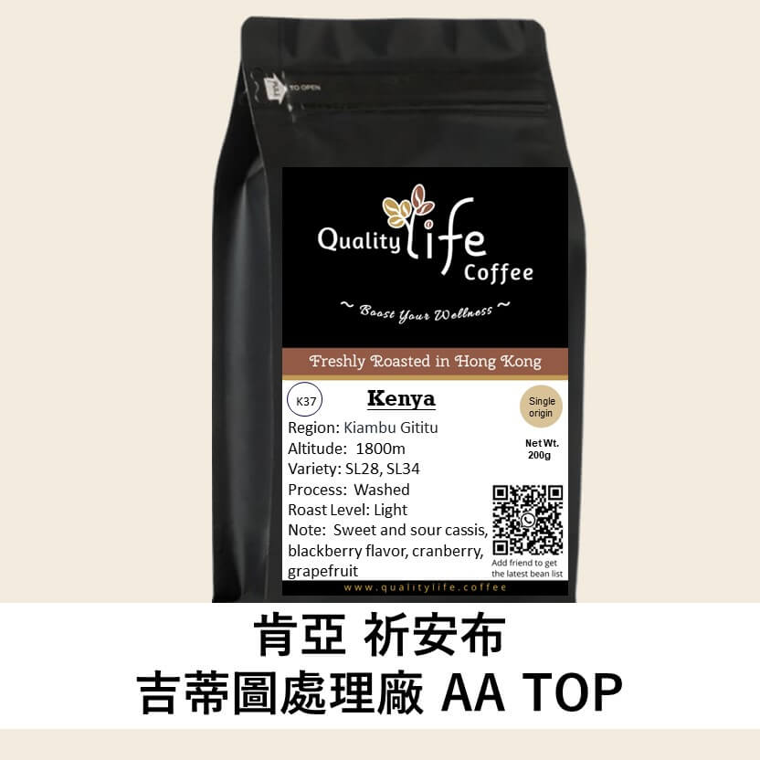 K37 Kenya Kiambu Gititu FCS AA Top - Quality Life Coffee