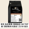 K40 Kenya Uklili AB TOP (Rift Valley) Lot.23/04 - Quality Life Coffee