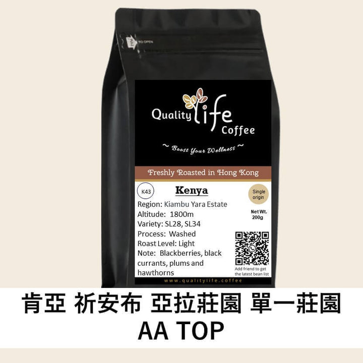 Quality Life Coffee Kenya Kiambu Yara Estate AA TOP, Freshly Roasted in Hong Kong, featuring blackberry and plum flavors.☕️