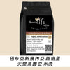 N4 PAPUA NEW GUINEA Sigri Estate Peaberry Washed - Quality Life Coffee