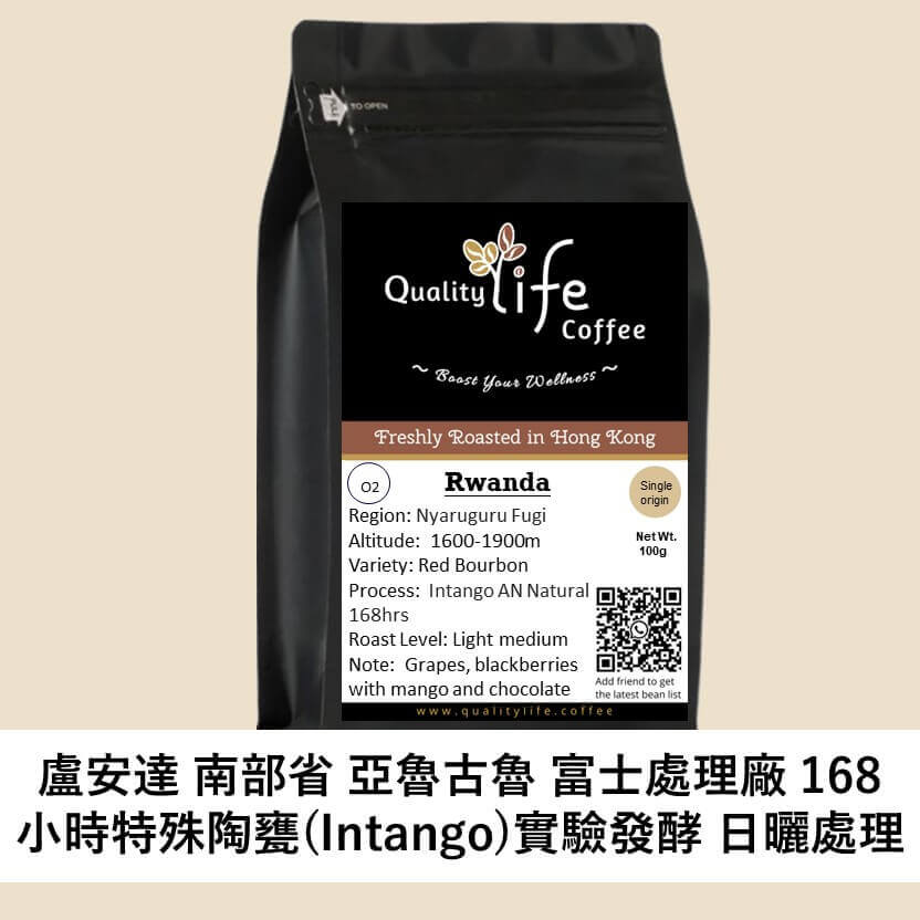 O2 Rwanda Southern Province Nyaruguru Fugi Intango AN Natural 168hrs Lot.54G - Quality Life Coffee