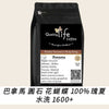 P24 Panama Florsa 100% Geisha FW 1600+ - Quality Life Coffee