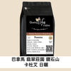 P49 Panama Hacienda La Esmeralda Diamond Mountain Catuai Natural 鑽石山 日曬處理 - Quality Life Coffee