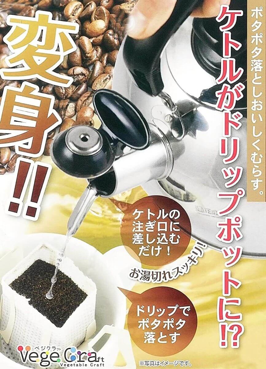 水壺變咖啡手沖壺 手沖引流器日本進口 - Quality Life Coffee