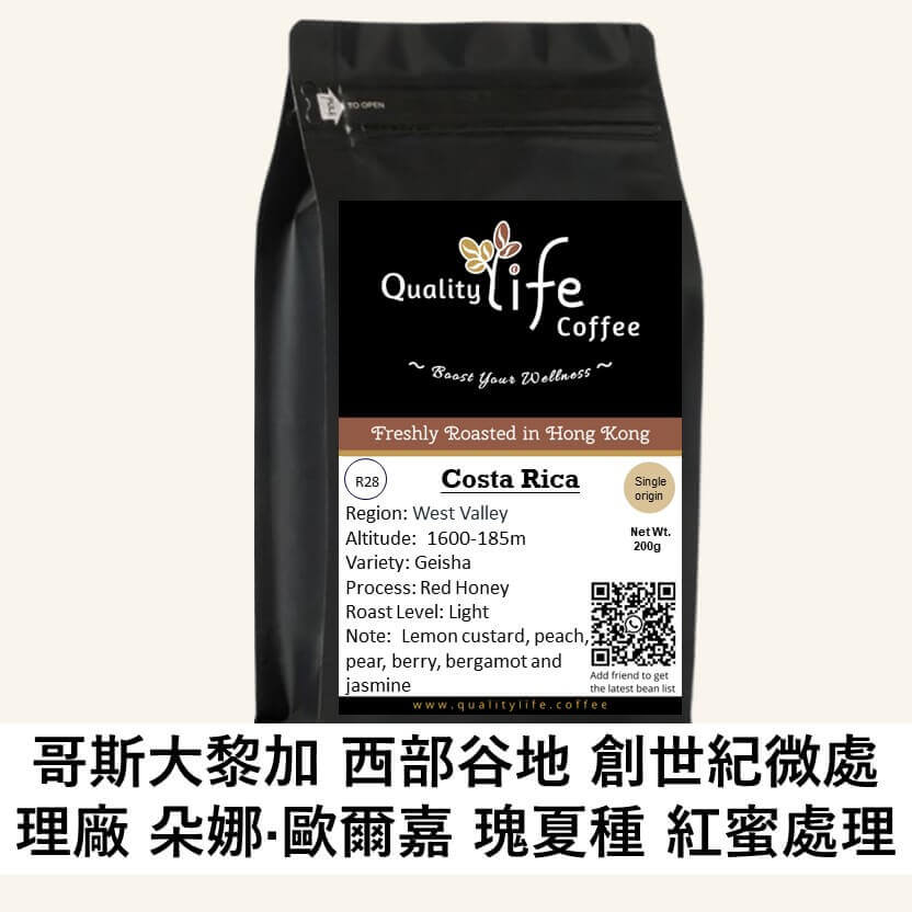 R28 Costa Rica West Valley Naranjo Genesis Micromill Dona Olga Geisha Red Honey - Quality Life Coffee