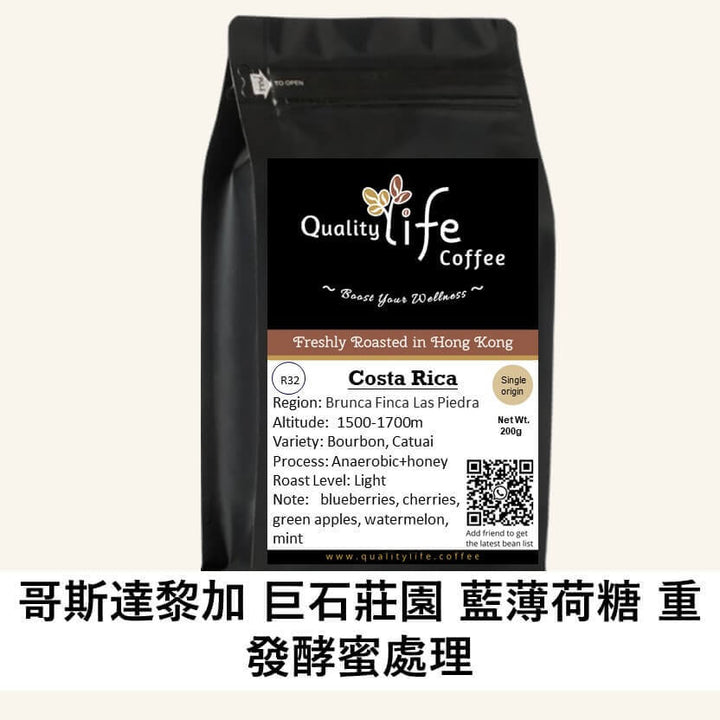 R32 Costa Rica Brunca Finca Las Piedra coffee bag, freshly roasted in Hong Kong, featuring blueberries, cherries, mint flavor. ☕️🇨🇷 #精品咖啡豆