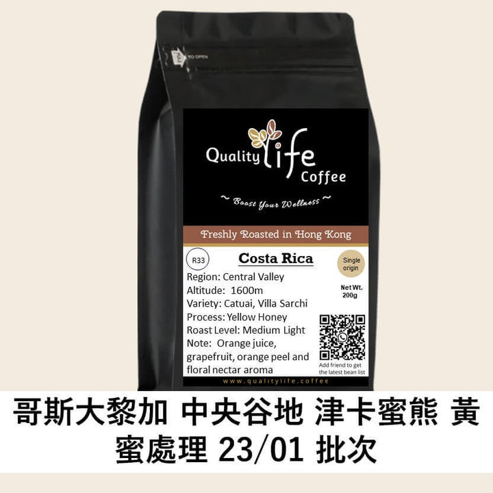 Quality Life Coffee Costa Rica Kinka Bear Yellow Honey 23/01, gourmet organic coffee beans, freshly roasted in Hong Kong.