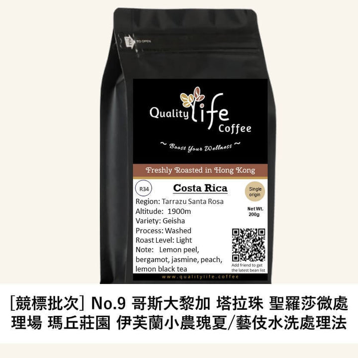 R34 [Exclusive & Exotic Varietal Auction] #9 Costa Rica Tarrazu Santa Rosa 1900 MicromillFinca Macho Efraín Naranjo Geisha Double Fully Washed - Quality Life Coffee