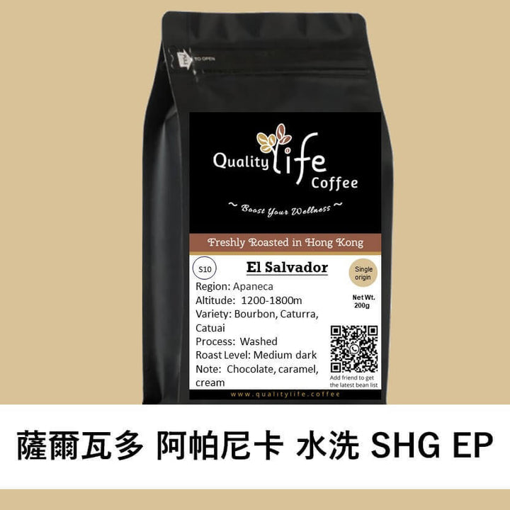 S10 El Salvador Apaneca Ilamatepec washed SHG EP - Quality Life Coffee