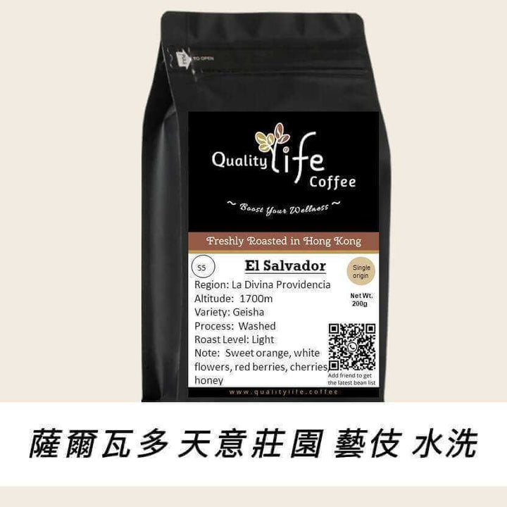 S5 El Salvador Sanda Ana La Divina Providencia washed Geisha - Quality Life Coffee