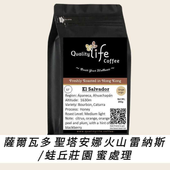 S7 El Salvador Santa Ana Cerro Las Ranas Honey - Quality Life Coffee
