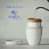 soupir 日本法蘭絨濾杯套裝Compact Pottery Coffee Dripper Pot - Quality Life Coffee